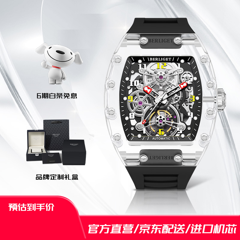 BERLIGET SJ2203 Automatic Skeleton Watch