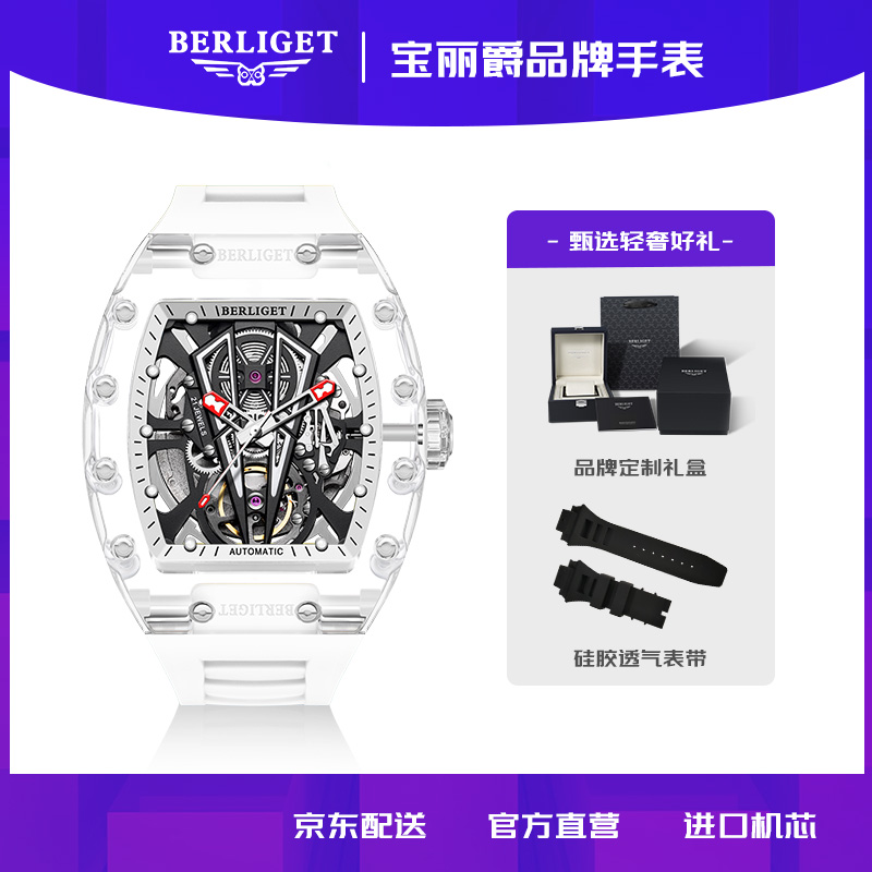 BERLIGET SJ2202 Automatic Skeleton Watch